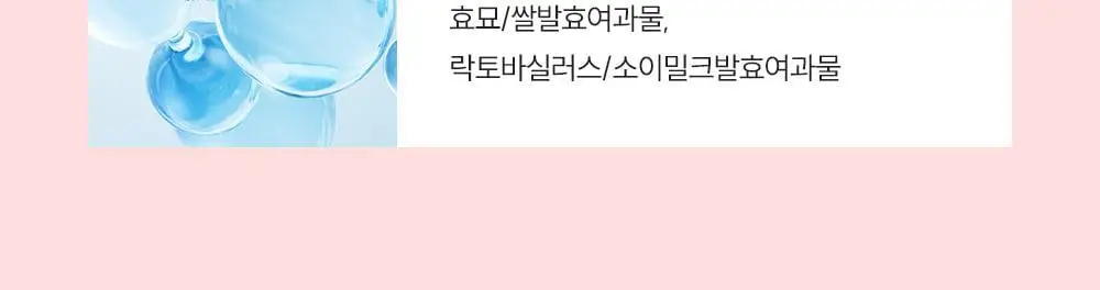 [말끔모공/화해1위] 에스네이처 아쿠아 라이스 클렌징오일 200ml 기획 (+카밍패드 2매) 상세페이지 29
